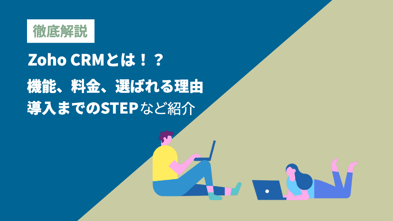 【簡単】エクセルで顧客管理を行う方法とは？メリットやデメリットなどもご紹介