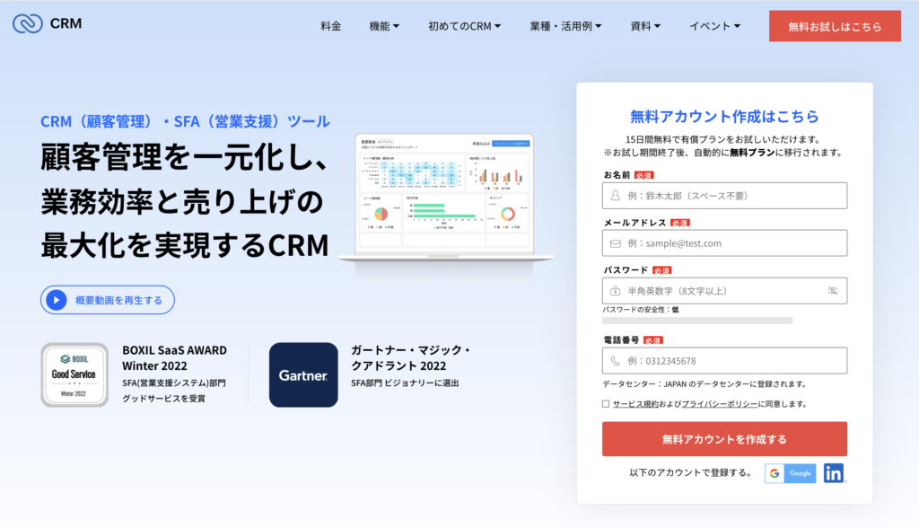 zoho crmのログイン画面