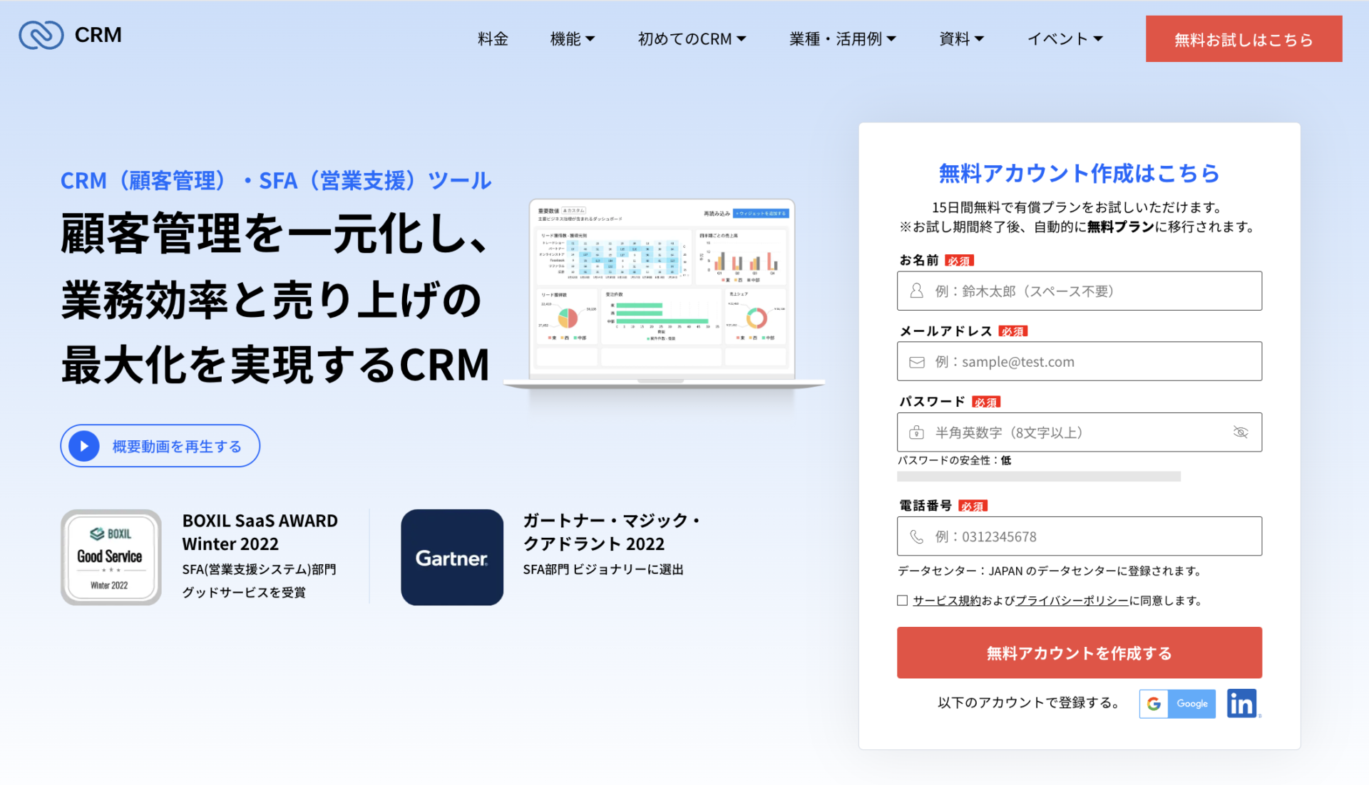 CRM★様*専用ページ 徹底解説】Zoho CRMとは！？機能・料金・選ばれる理由などご紹介